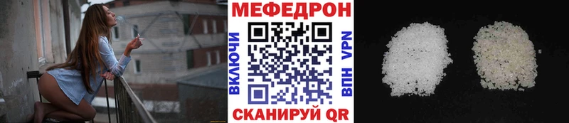 МЯУ-МЯУ кристаллы даркнет сайт mega ONION Солигалич