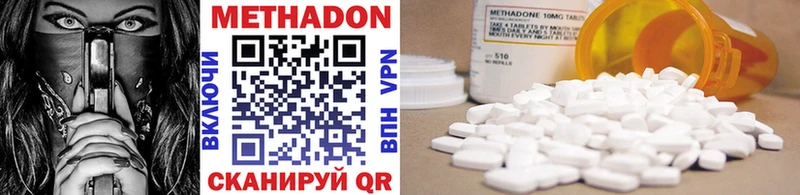 Метадон methadone Солигалич